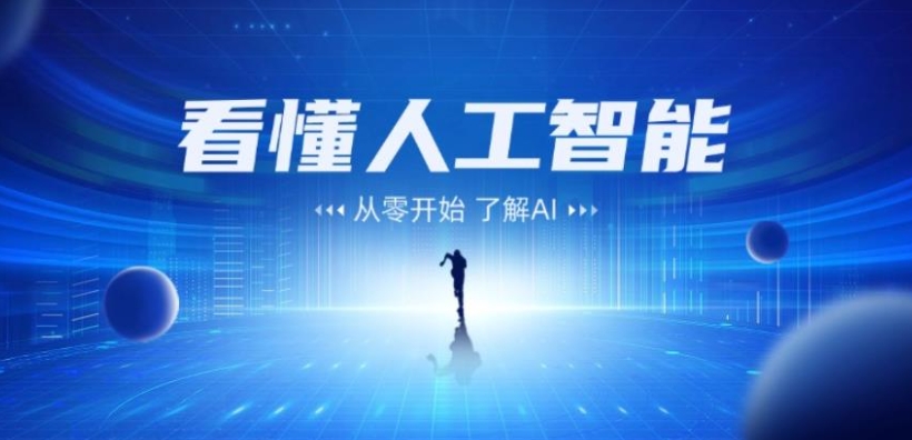 AI人工智能培训机构，人工智能学习，机器学习，深度学习