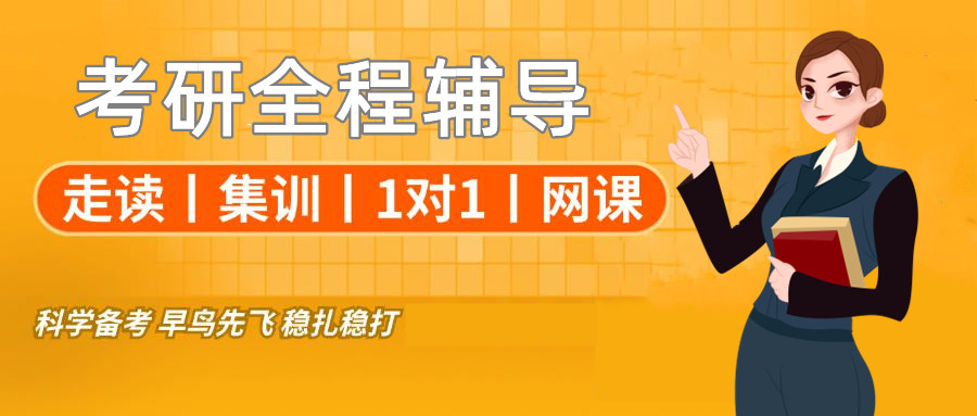 盘点2025年考研辅导机构十大排行榜介绍