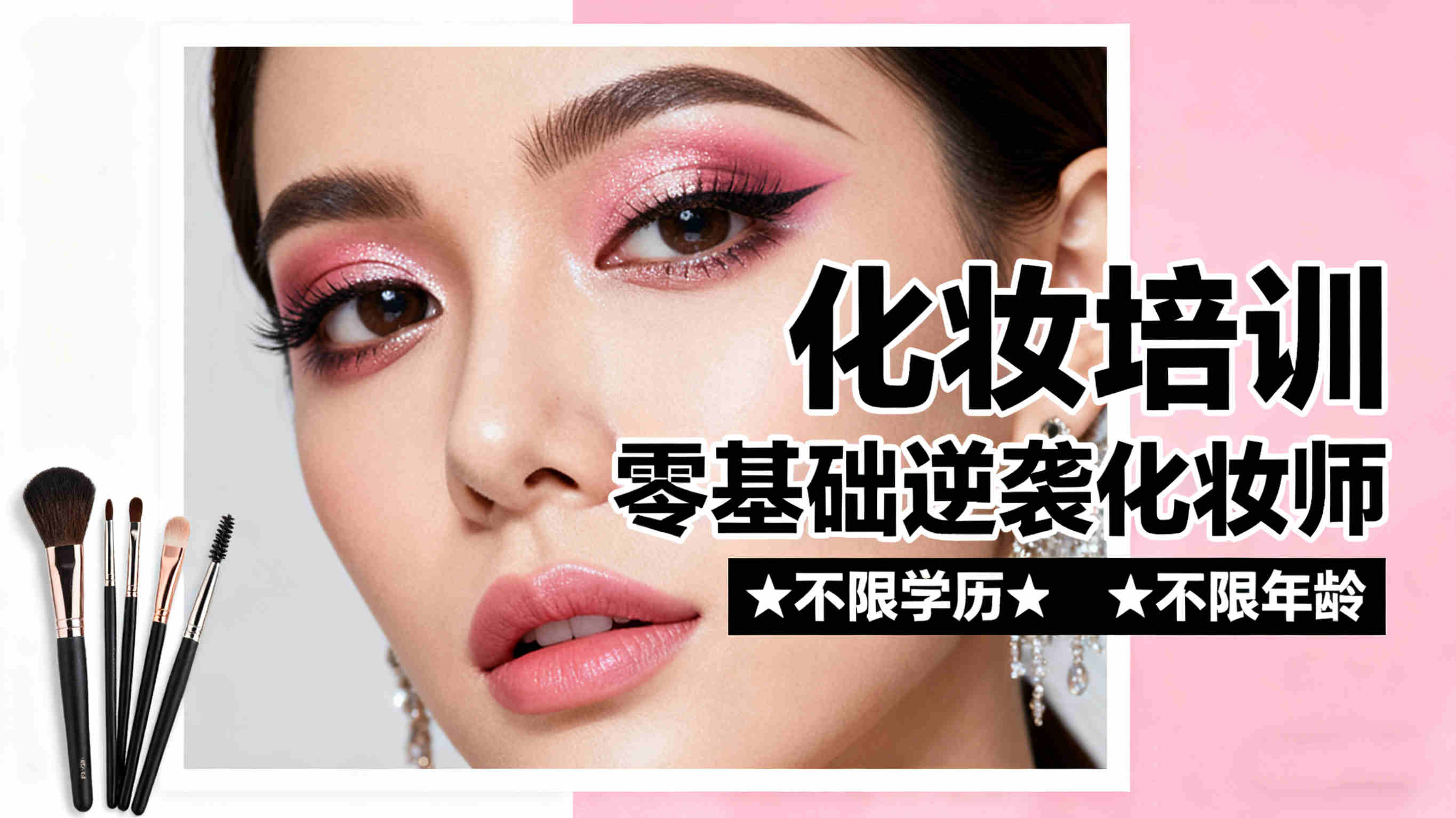 杭州剧组影视化妆培训学校十大排行榜推荐一览表 杭州剧组影视化妆培训学校十大排行榜推荐一览表