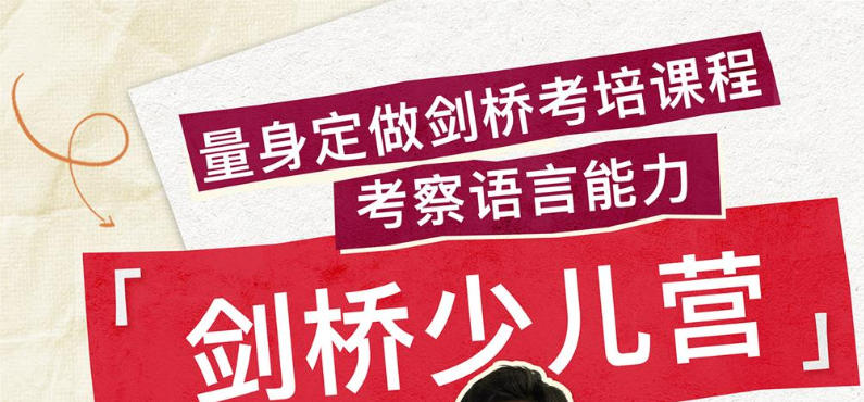 厦门少儿英语培训机构