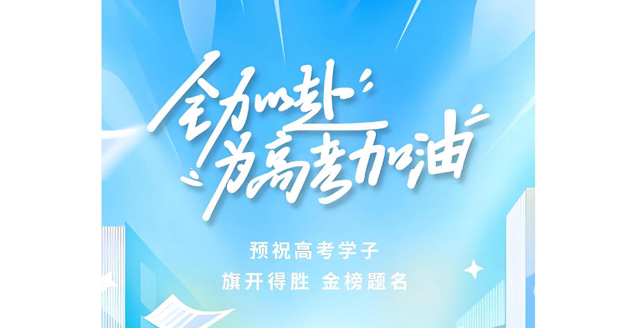 东莞高考全托辅导班 东莞高考全托辅导班