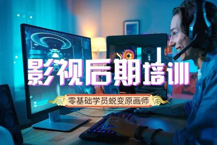 全新2025年哈尔滨前十影视后期全能培训机构汇总 全新2025年哈尔滨前十影视后期全能培训机构汇总