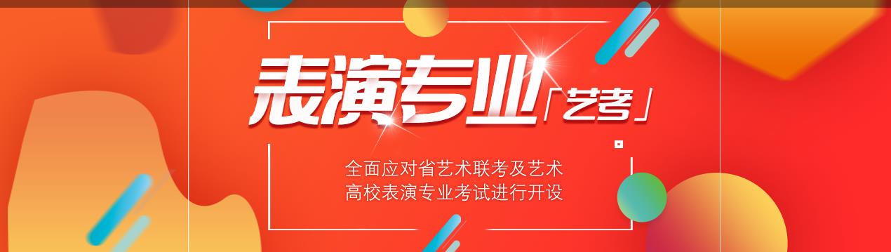 2025年杭州表演艺考培训机构全新前十榜单 2025年杭州表演艺考培训机构全新前十榜单