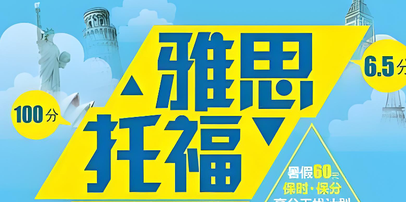 雅思辅导 雅思辅导