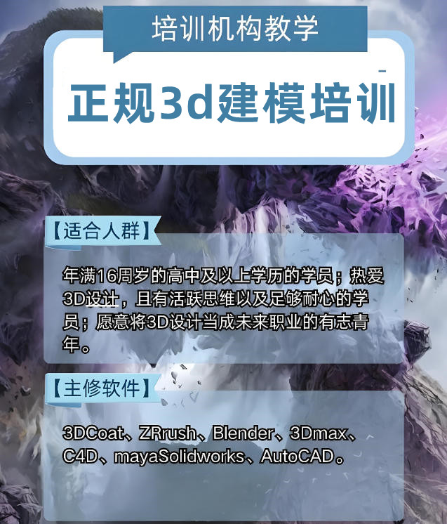 十大3d建模培训机构