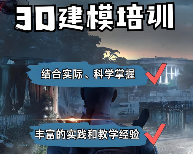 3d建模培训机构十大排行榜