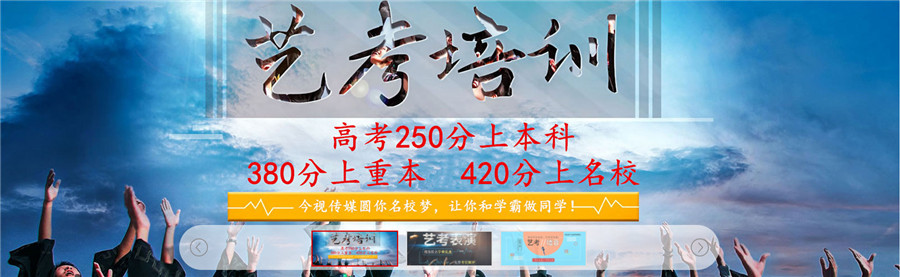 更新前十广州舞蹈艺考强化训练营排名一览