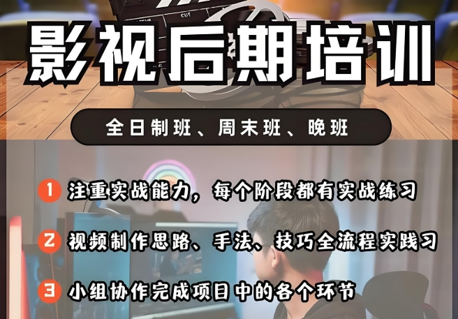 影视制造培训基地 影视制造培训基地