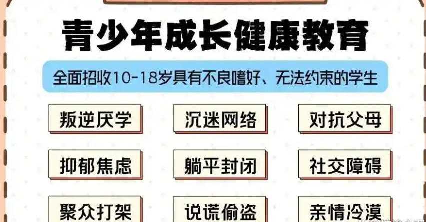 杭州叛逆孩子军事化特训学校