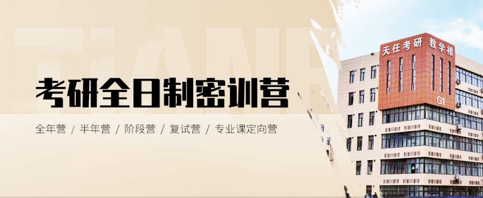 郑州考研哪家培训比较好