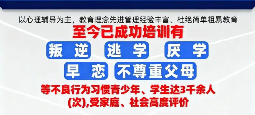 广东值得推荐的全封闭叛逆学校2026更新一览名单及介绍