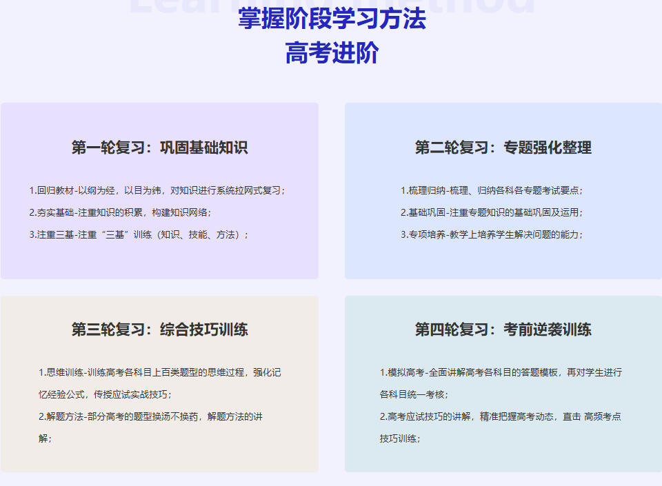 太原高三辅导 太原高三辅导