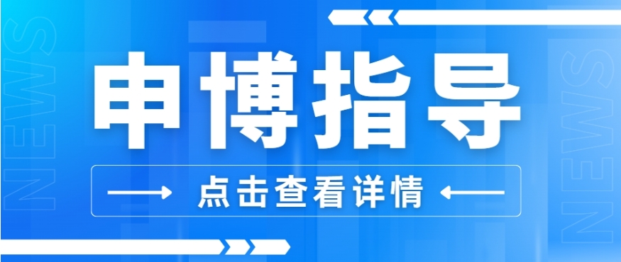 国内前十申请博士指导机构排行榜更新名单 国内前十申请博士指导机构排行榜更新名单