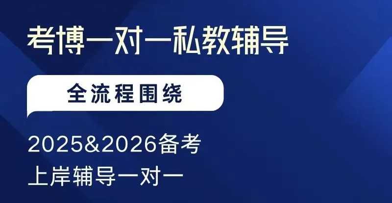 全新整理榜单前十申博指导机构排名2025年出炉 全新整理榜单前十申博指导机构排名2025年出炉