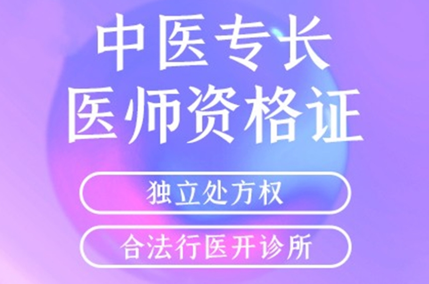 中医技能培训机构,中医理疗,中医技能学习,中医学习 中医技能培训机构,中医理疗,中医技能学习,中医学习
