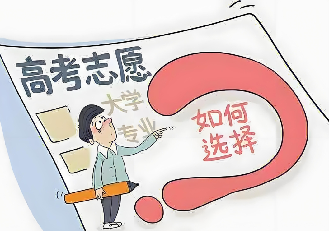 高考志愿填报,志愿填报指导机构,线差法填报,高考专业院校选择 高考志愿填报,志愿填报指导机构,线差法填报,高考专业院校选择