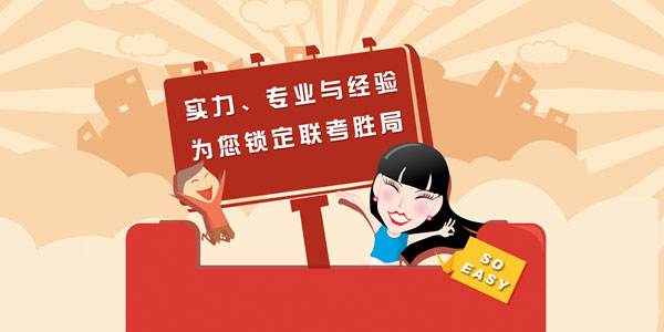 港澳台联考学校，联考培训学校，联考备考，联考语文考试