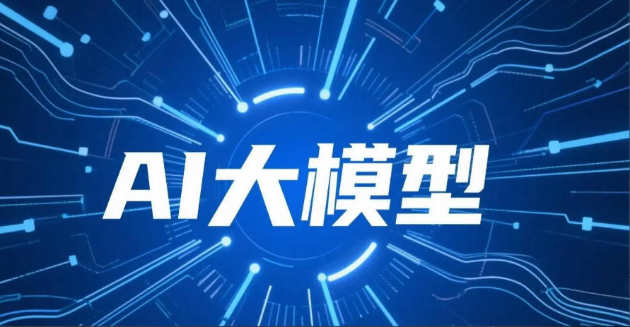 2026成都AI大模型培训机构哪家好TOP10名单一览发布.jpg