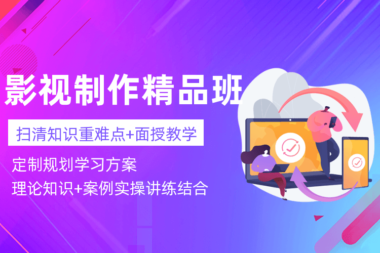 全新排名十大影视后期培训机构名单详情介绍