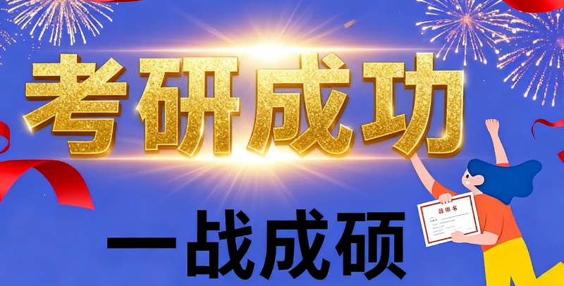 考研培训 考研培训