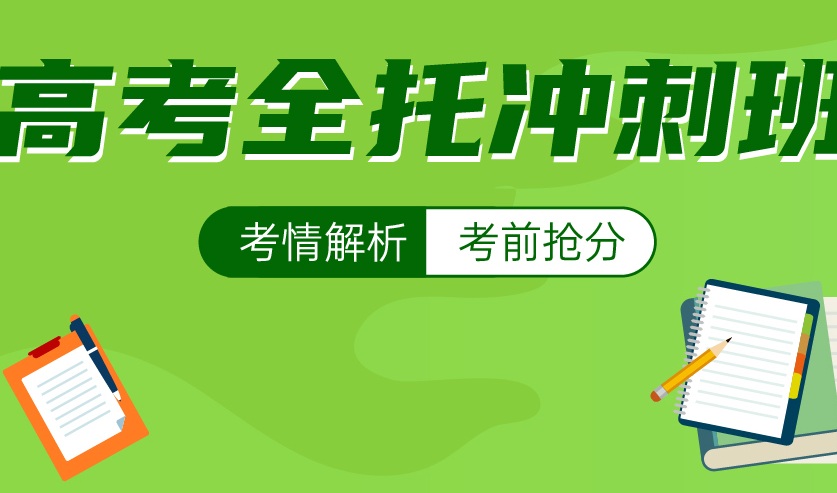 深圳高考全托集训学校甄选十大排行榜列表