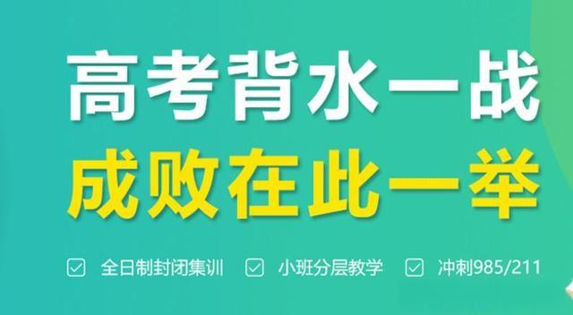 深圳高考全托集训学校甄选十大排行榜列表
