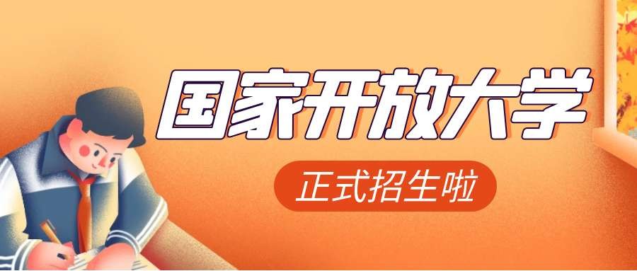 2025年山东学历提升报名咨询机构十大排名