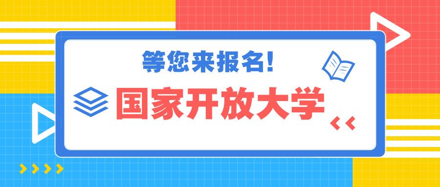 2025年山东学历提升报名咨询机构十大排名