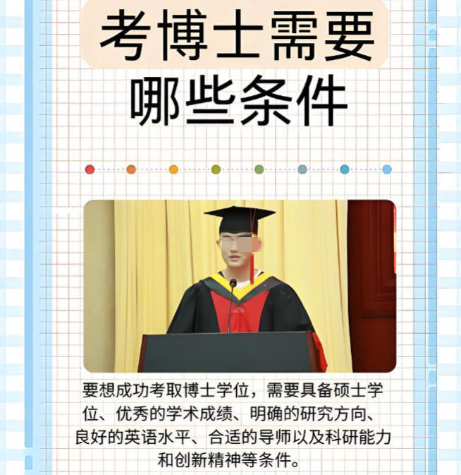 博士申请中介哪家好十大榜单出炉 博士申请中介哪家好十大榜单出炉