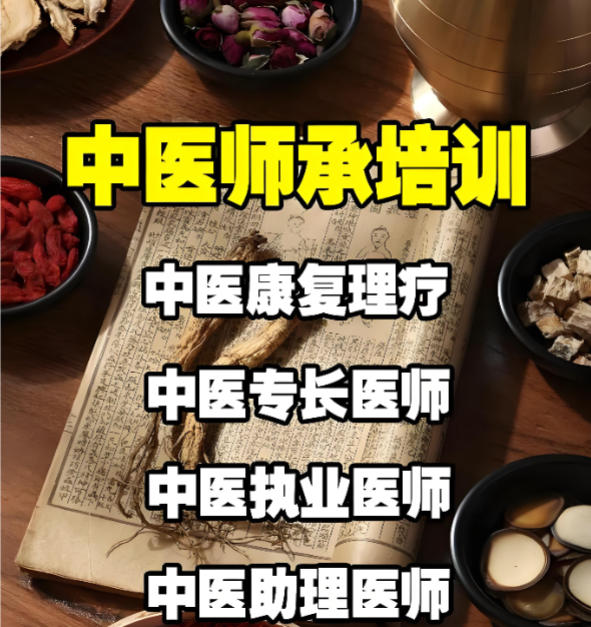 学习中医师承比较好十大培训机构名单出炉 学习中医师承比较好十大培训机构名单出炉