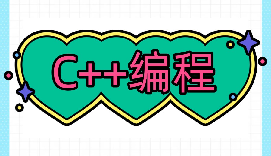 青少年学C++编程哪家机构好-TOP10名单一览归纳.jpg