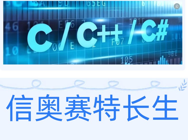 青少年学C++编程哪家机构好-TOP10名单一览归纳.jpg