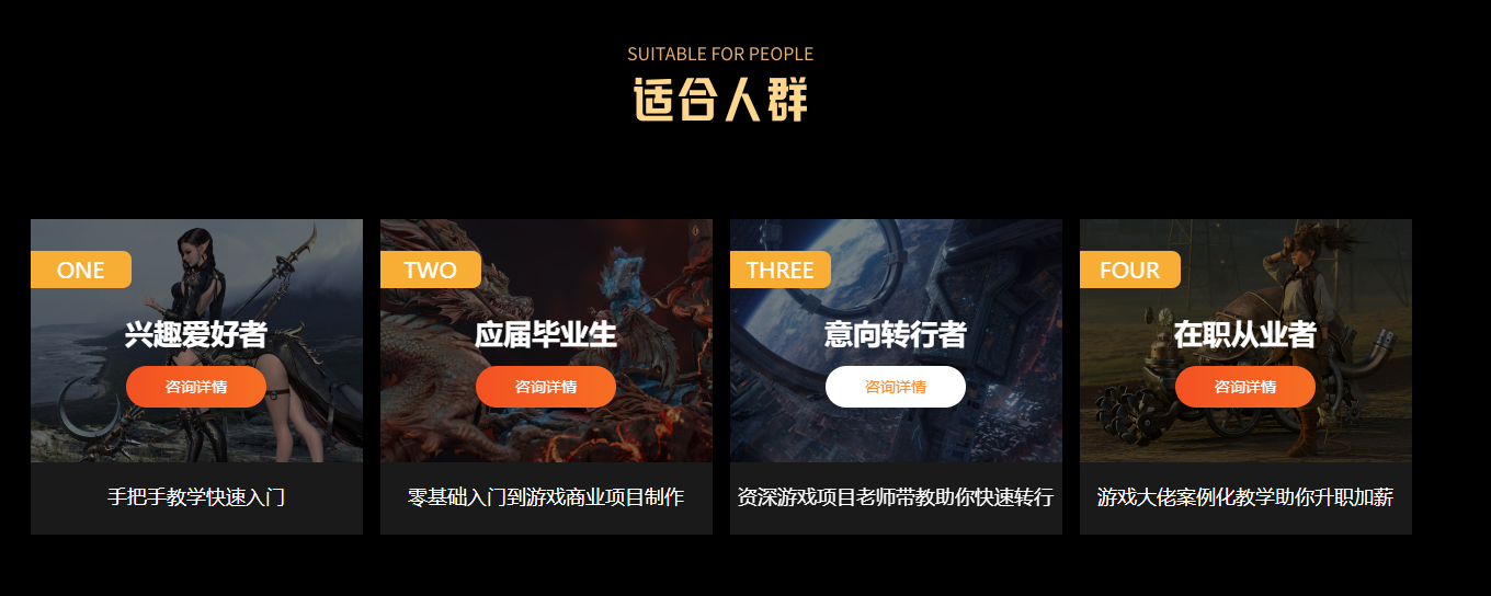 3D游戏建模培训机构