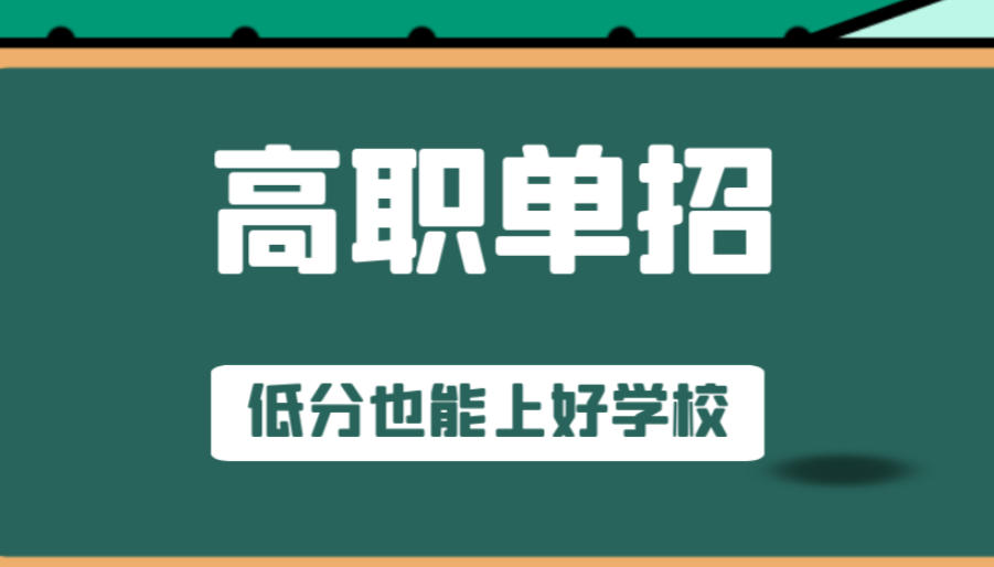 太原对口单招培训机构 太原对口单招培训机构