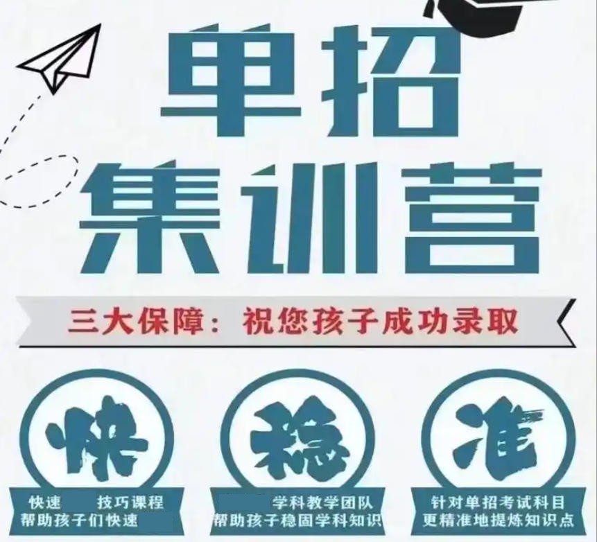 太原对口单招培训机构 太原对口单招培训机构