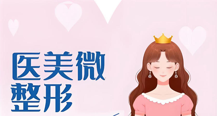 上海医美微整形培训机构 上海医美微整形培训机构