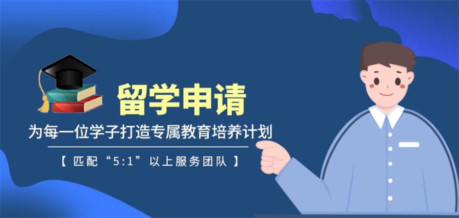 出国留学指导机构，留学中介，留学规划，留学材料准备