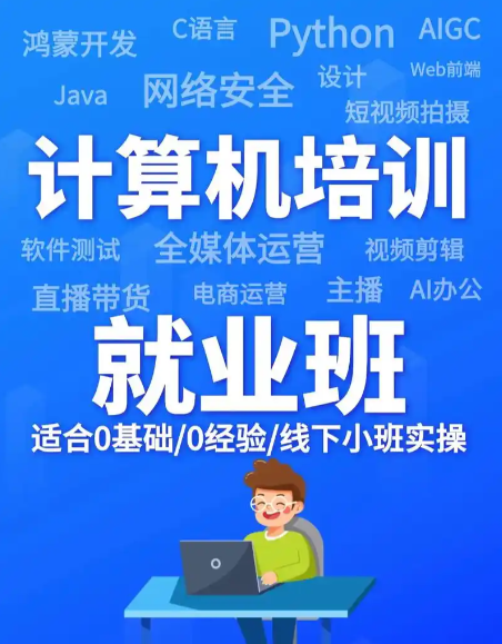 IT培训机构,IT技能培训,编程语言学习,程序员培训 IT培训机构,IT技能培训,编程语言学习,程序员培训