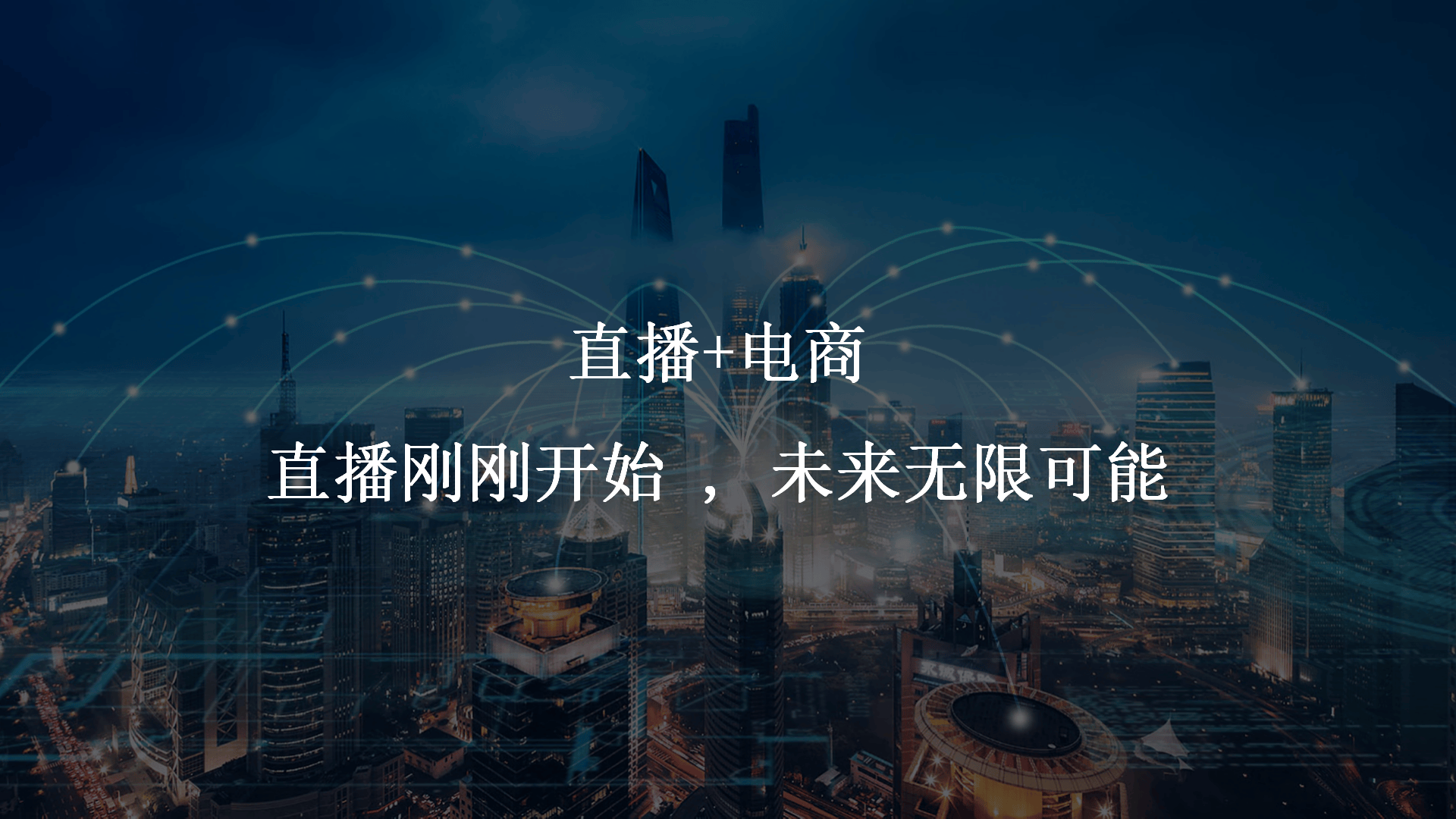盘点2025年前十广州直播电商带货培训机构排名