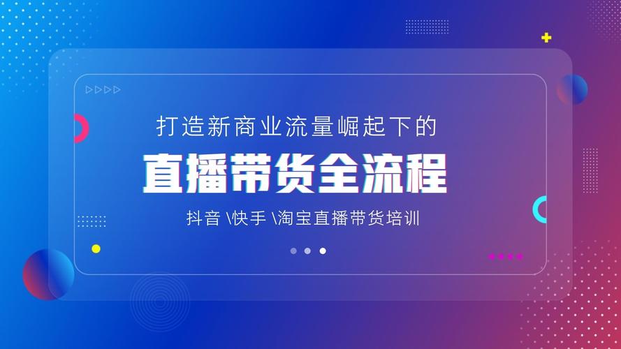盘点2025年前十广州直播电商带货培训机构排名