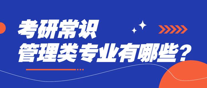 北京管理类考研辅导机构排名top10榜单整理介绍 北京管理类考研辅导机构排名top10榜单整理介绍