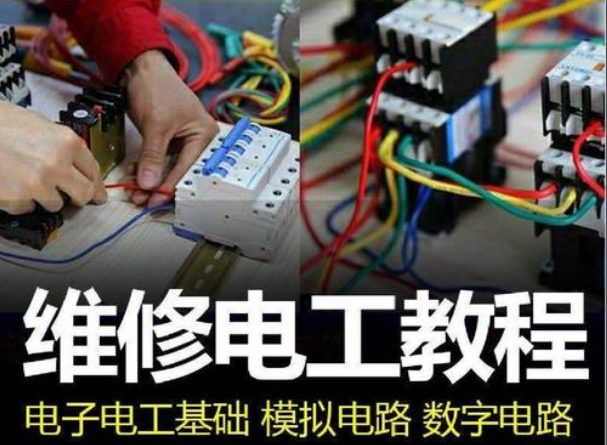 家电维修培训机构，维修技巧学习，家电清洗，维修就业前景