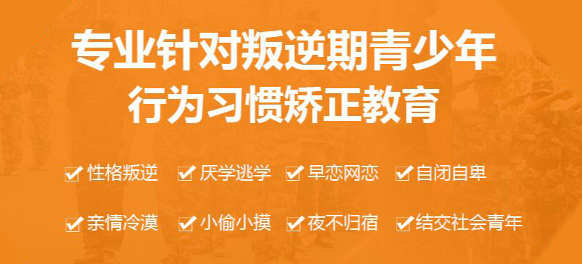 天津封闭式叛逆孩子管理学校10大排名整理出炉 天津封闭式叛逆孩子管理学校10大排名整理出炉