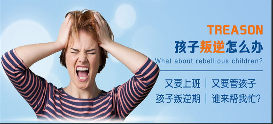 天津封闭式叛逆孩子管理学校10大排名整理出炉 天津封闭式叛逆孩子管理学校10大排名整理出炉