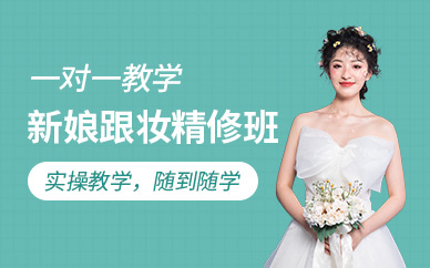杭州新娘妆化妆培训（班）学校十大排名持续推荐