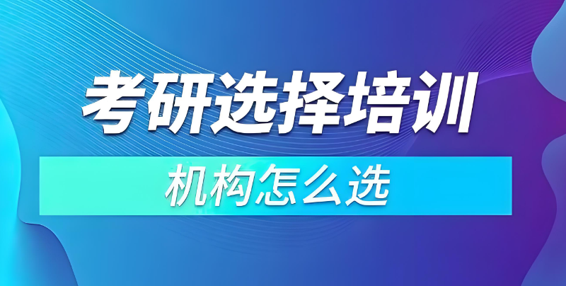 考研线下授课 考研线下授课