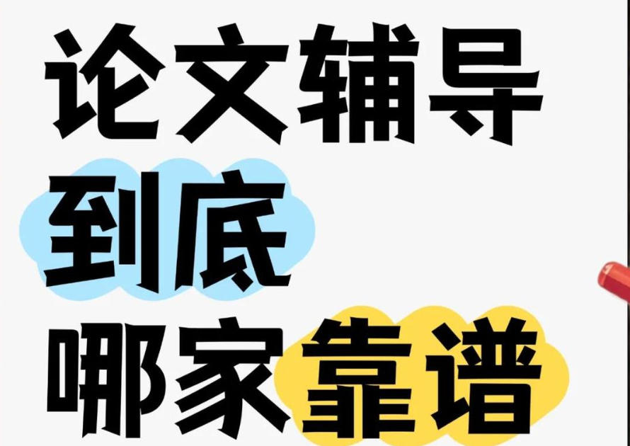 博士论文辅导机构 博士论文辅导机构