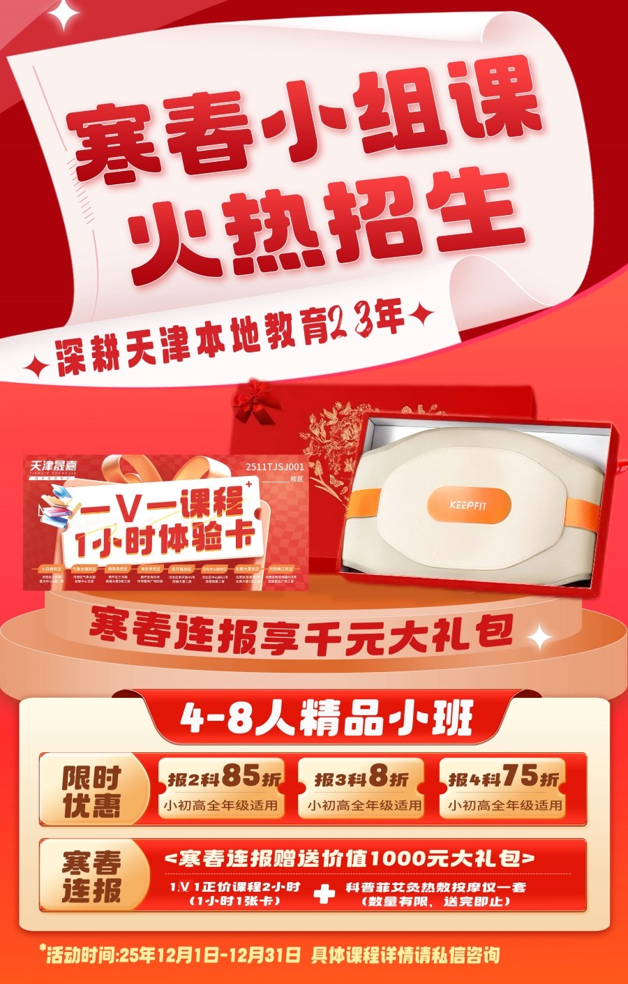 天津晟嘉寒春小组课火热招生!寒假+春季连报辅导补习班 天津晟嘉寒春小组课火热招生!寒假+春季连报辅导补习班