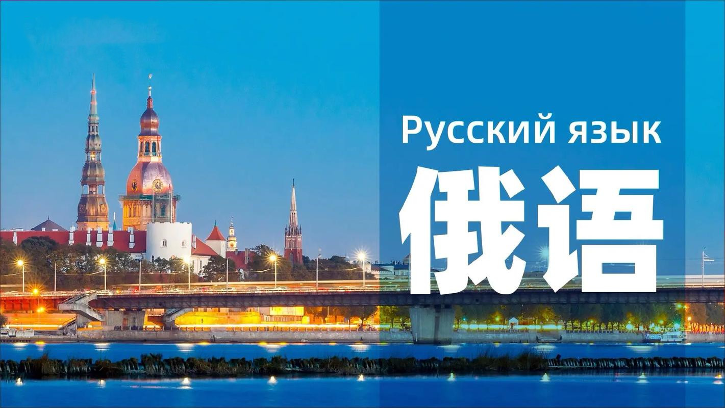 济南学俄语培训机构10大排名榜2025年聚焦汇总 济南学俄语培训机构10大排名榜2025年聚焦汇总