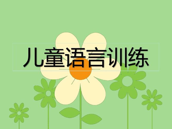 全新2025年福州前十儿童自闭症语言干预机构排名